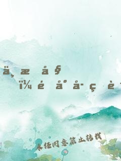 不會吧，這小子的葬禮上全是大佬